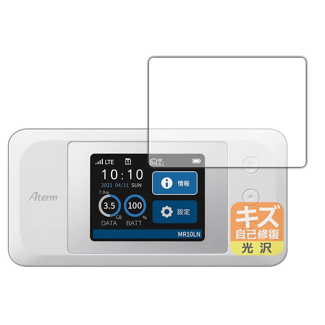Amazon | PDA工房 Aterm MR10LN (MR10LN SW) 対応 キズ自己修復 保護